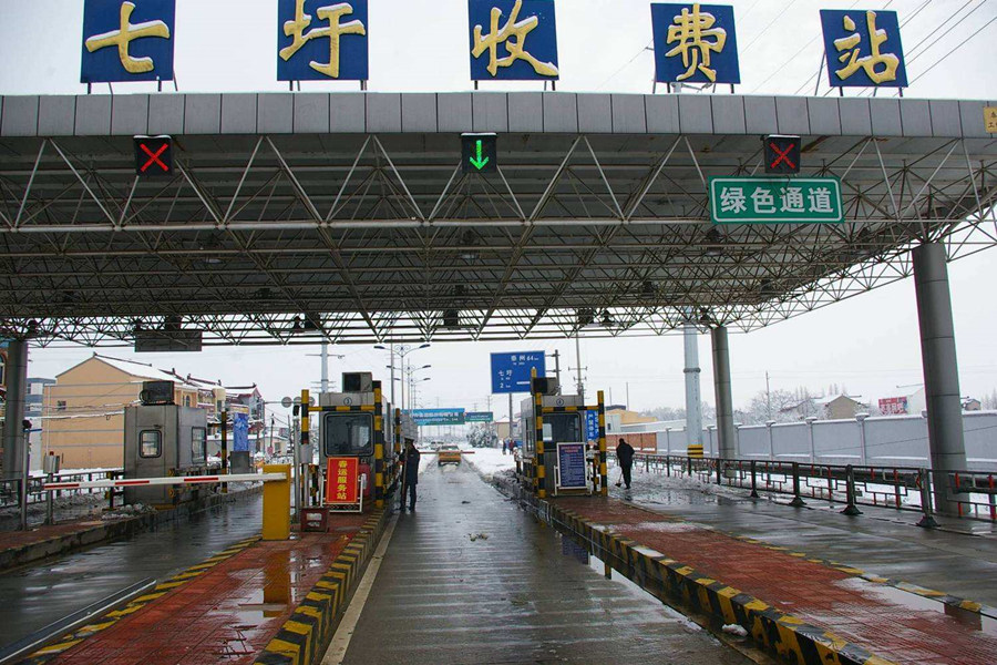 扎兰屯收费站网架